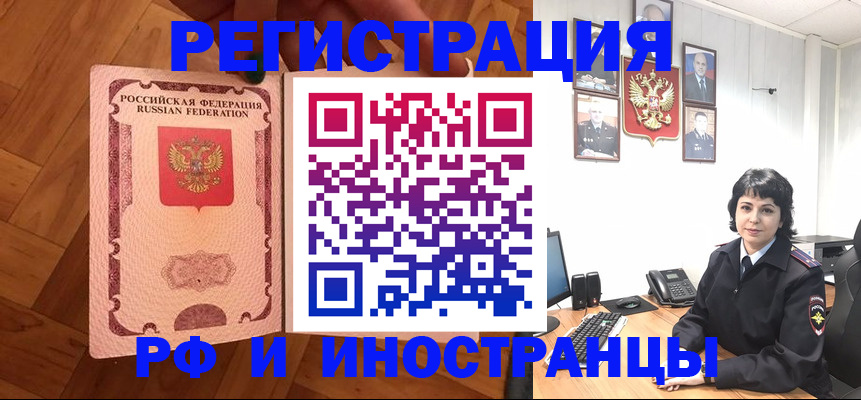 миграционный учет в Щёкино