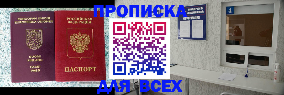 прописка для кредита в Щёкино